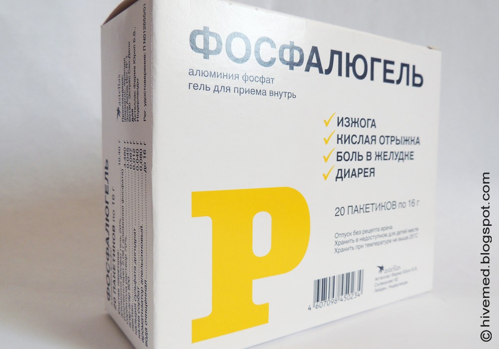 Фосфалюгель Отличие Фосфалюгеля от Маалокса
