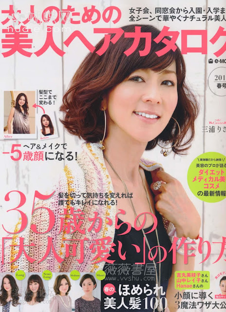 japanese hair magazine scans Adult Beauty Hair Catalog