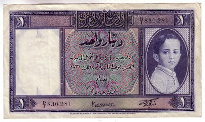 Iraq banknotes King Faisal Dinar bill