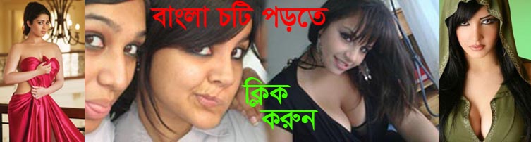 Amazing Bangla Golpo