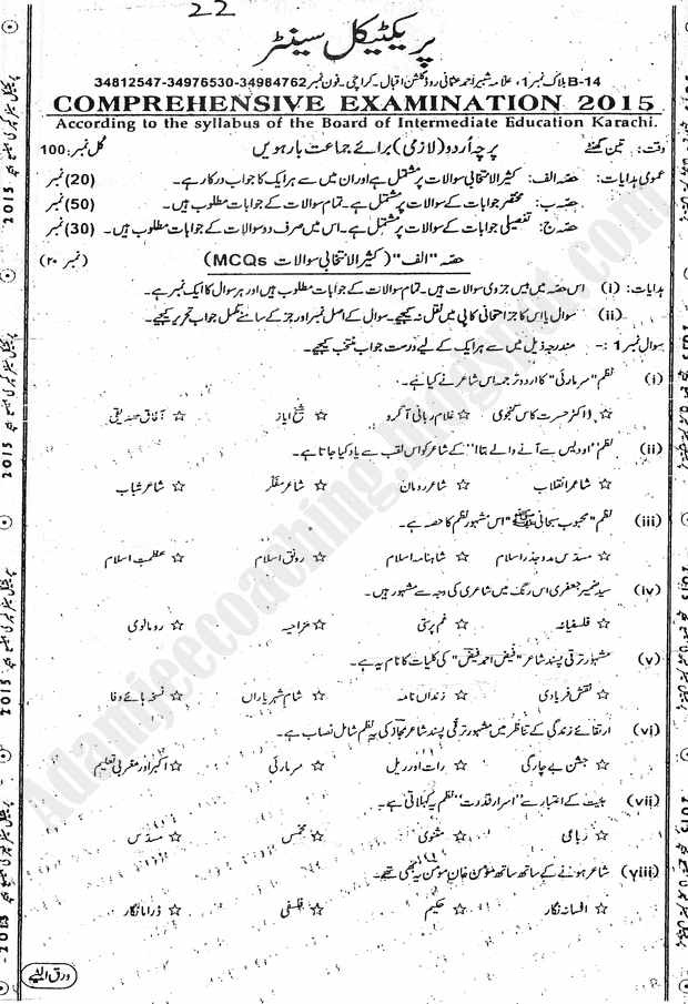 practical centre guess papers 2015 class 12th