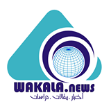 WakalaNews الأخبار العاجلة
