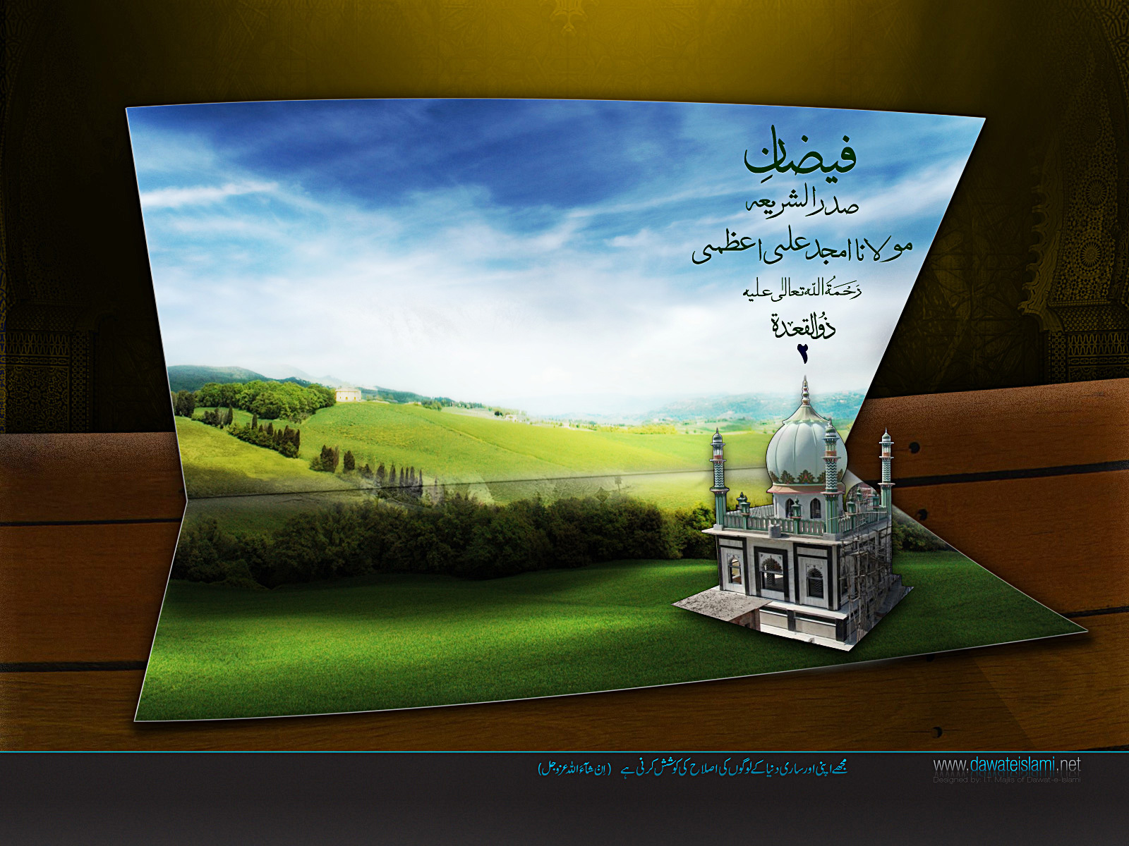 http://1.bp.blogspot.com/-7DDbsmypYNM/UG3D9ZkIUEI/AAAAAAAAAcE/FhSBl9qX9FE/s1600/islamic-wallpapers-ziqad-sahib-e-bahar-e-shariat-sunni-muslim-scholar-1.jpg