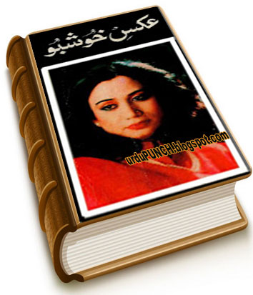 Free Urdu Novel Aks By Umera Ahmed Pdf