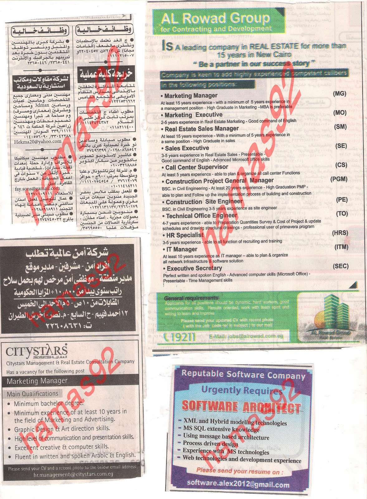 وظائف مصر , وظائف جريدة الاهرام الجمعة 2  ديسمبر 2011 , الجزء الاول Picture+005