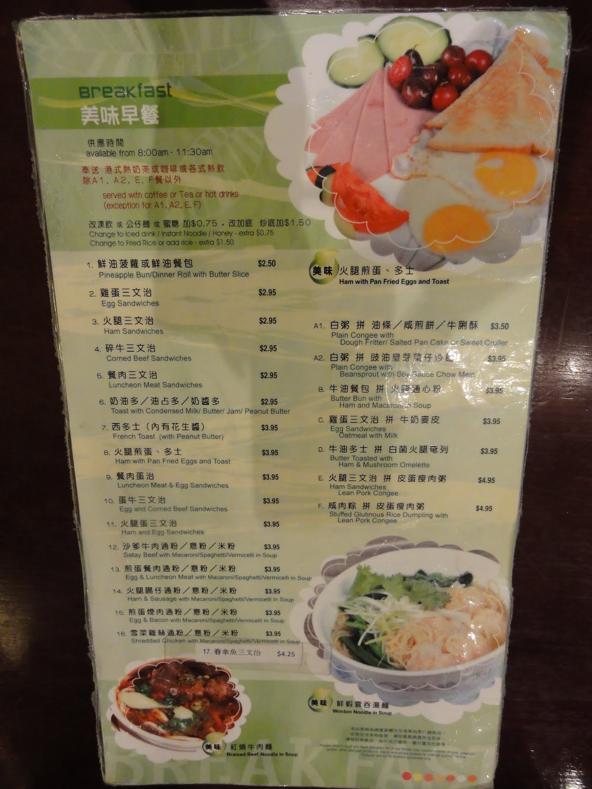 Gracie's blog Ho Garden Chinese Restaurant 半島餐廳 review