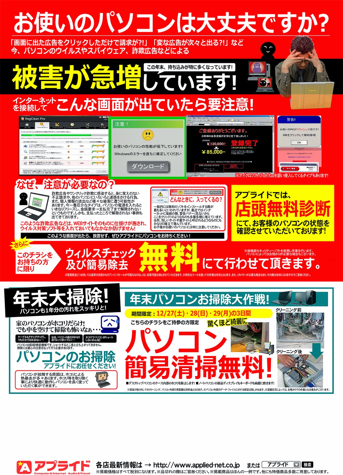 http://ipqwww.shufoo.net/c/2014/12/19/c/6248771906529/index.html?type=admin&sid=s1&shopId=133083&chirashiId=6248771906529