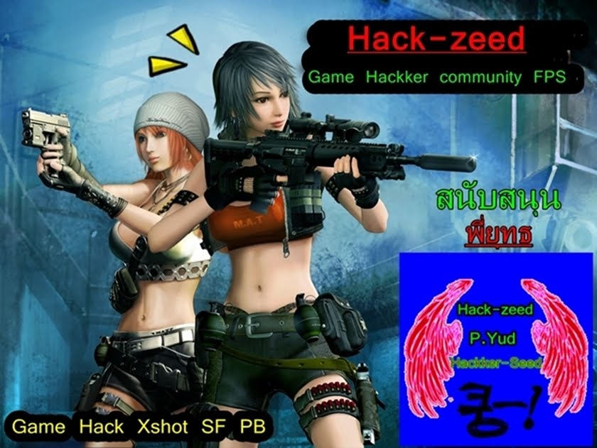 Hack - Zeed - FPS - เรื่อง Hack เราที่ 1