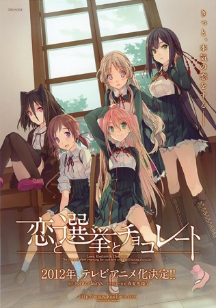 Grey Sensei Sinopsis Koi To Senkyo To Chocolate