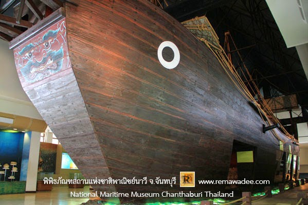 พิพิธภัณฑสถานแห่งชาติพาณิชย์นาวี จังหวัดจันทบุรี