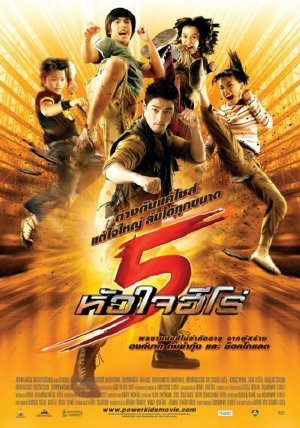 Thái_Lan - 5 Trái Tim Anh Hùng - Power Kids (2009) Vietsub Power+Kids+(2009)_PhimVang.Org