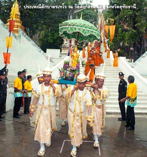 ประเพณีตักบาตรเทโว ณ วัดสังกัสรัตนคีรี จังหวัดอุทัยธานี