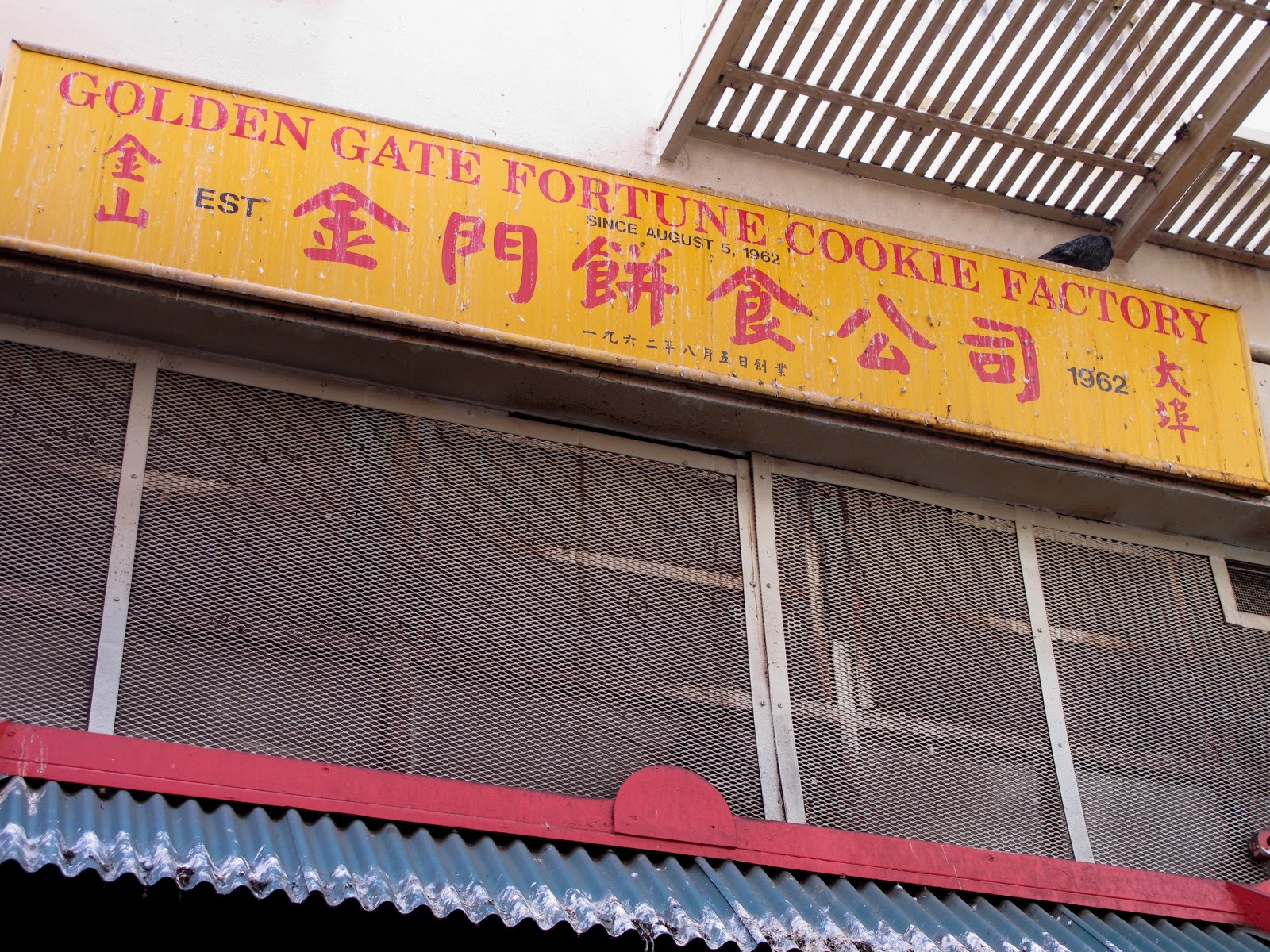 Wooster Square Daily Photo Golden Gate Fortune Cookie Factory