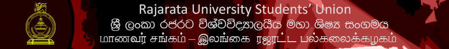 ශ්‍රී ලංකා රජරට විශ්වවිද්‍යාලයීය මහා ශිෂ්‍ය සංගමය