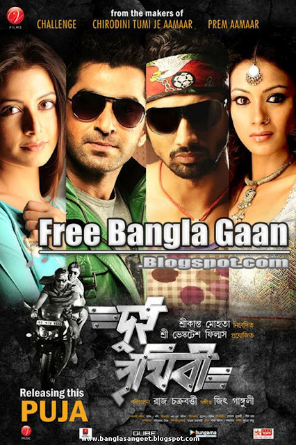 Bengali movies online