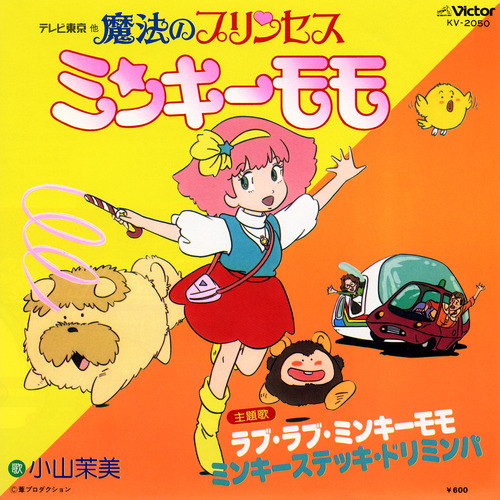 Download Project Anime Anthology Kv 2050 Mahou No Princess Minky Momo For Android Free Get Wallpaper Project Anime Anthology Kv 2050 Mahou No Princess Minky Momo Desktop Wallpaper Free