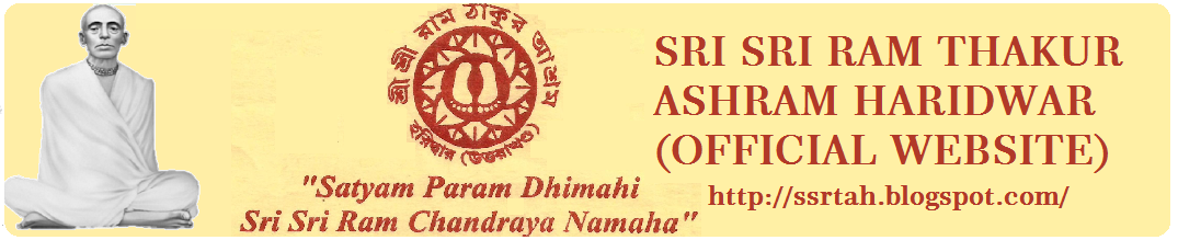 SRI SRI RAM THAKUR ASHRAM (HARIDWAR) : Ram Thakur : Ramchandradev