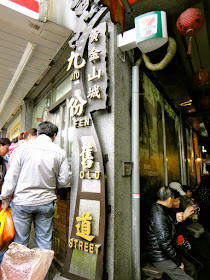 Jiufen Old Street Sign Taiwan 