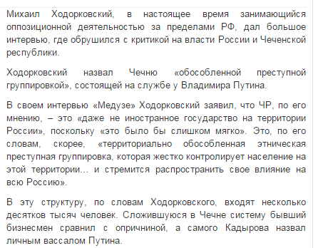 Еврейская диаспора РФ провоцирует против чеченцев.Ненависть.