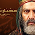 Mukhtar Nama in Urdu  only onUrdu Movies