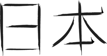 Essay in japanese