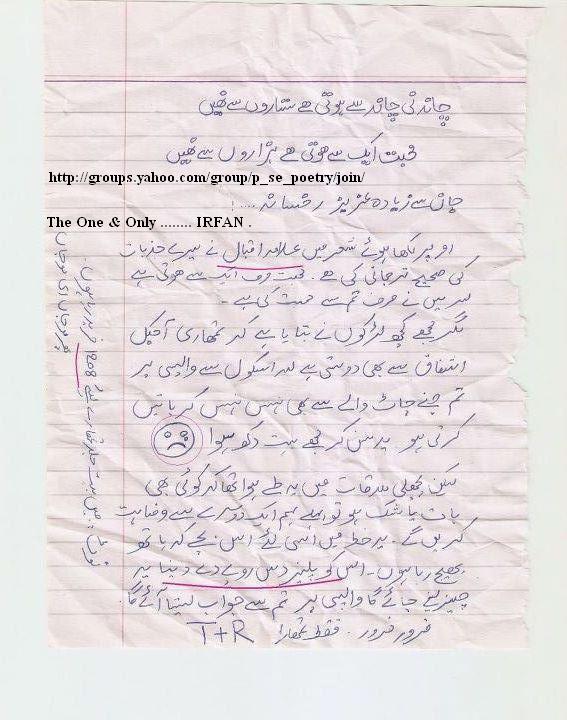 up letter in urdu vu students urdu letters up letter in urdu vu students urdu letters