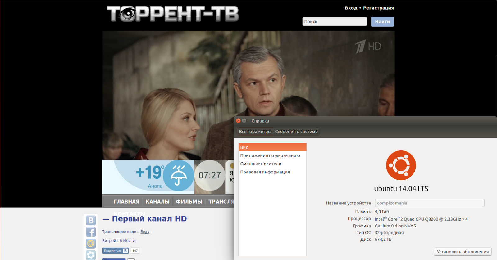 торрент ubuntu linux