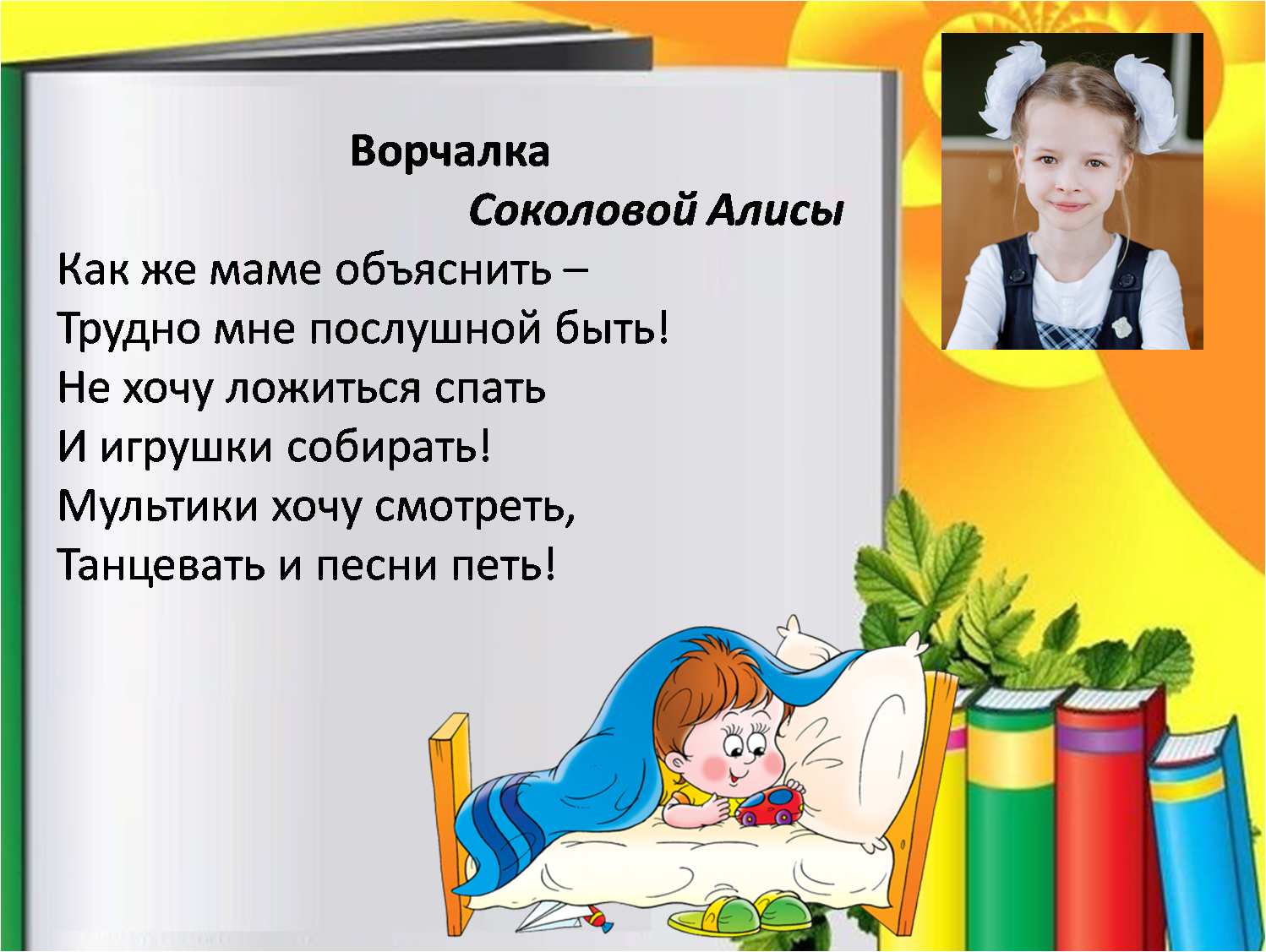 Поздравления младшего брате сестре на выпускной Поздравления младшего брате сестре на выпускной