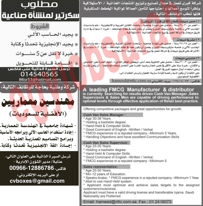 اعلانات وظائف جريدة الرياض السعودية الاربعاء 28/11/2012 %D8%A7%D9%84%D8%B1%D9%8A%D8%A7%D8%B6+3