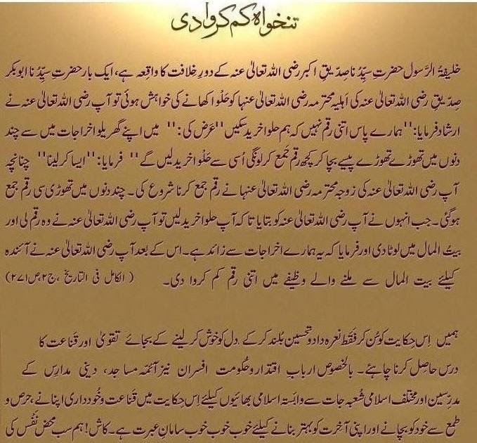Razi Allah Unhoma: Hazrat Syedina Abu Bakar Siddiq(rz.a)- Taqwa ho tu Aisa