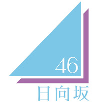 日向坂46公式サイト