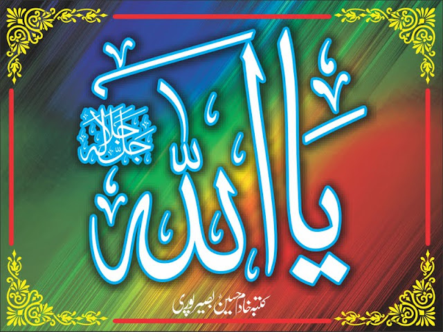 Arti Ya Allah Yaqodim | Doa Mustajab Lengkap