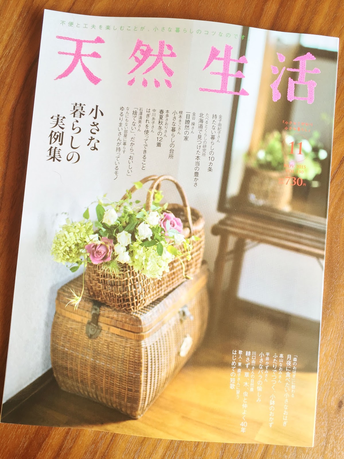 なんにもないぶろぐ サイズダウンで世界がちょっと広くなる