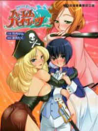 Harem Pirates Harem Pirates
