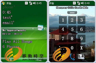 Screenshots: Windows Mobile 6.5 OS in Q3 2009? 2