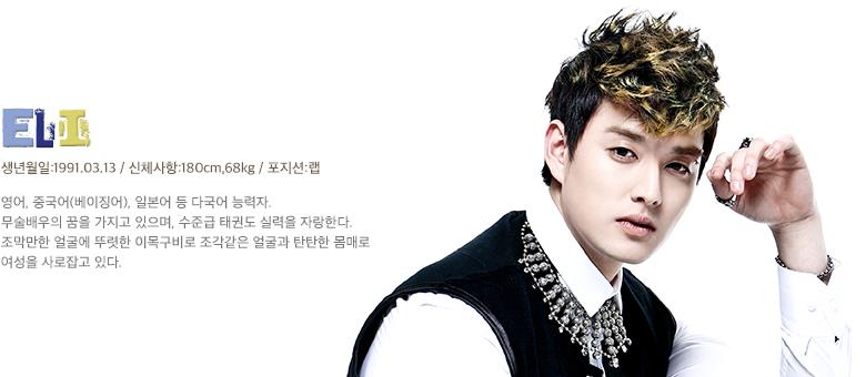 UKISS' members' profile