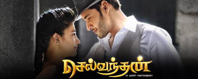 selvanathan tamil movie  tamilrockers net