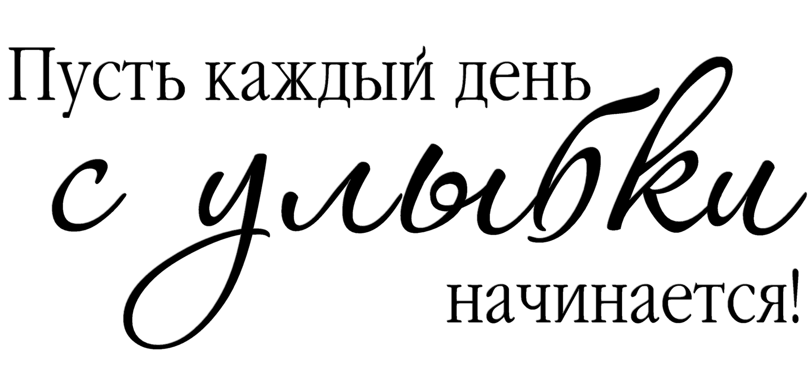 Разные надписи Картинки с надписями 2016, новые