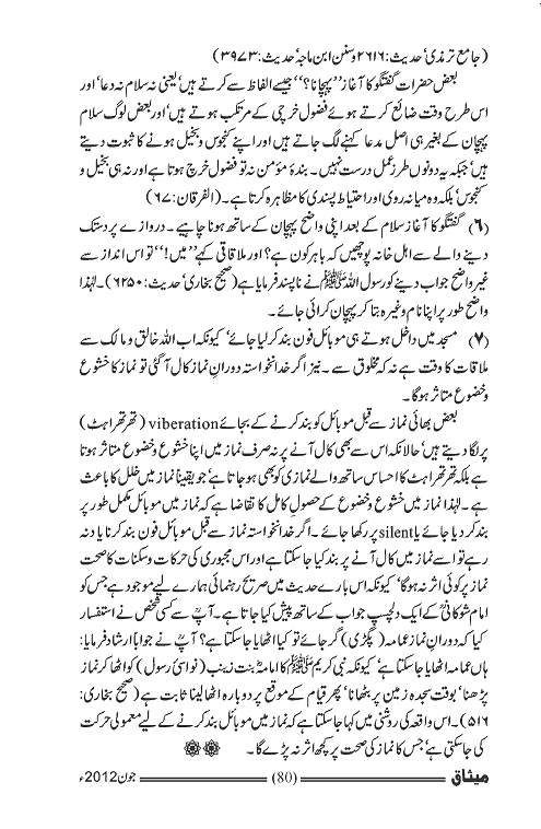 Waldain ki atat in urdu essay book   soscvs.org.mz