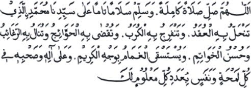 sholawat nariyah mp3 sholawat nariyah mp3