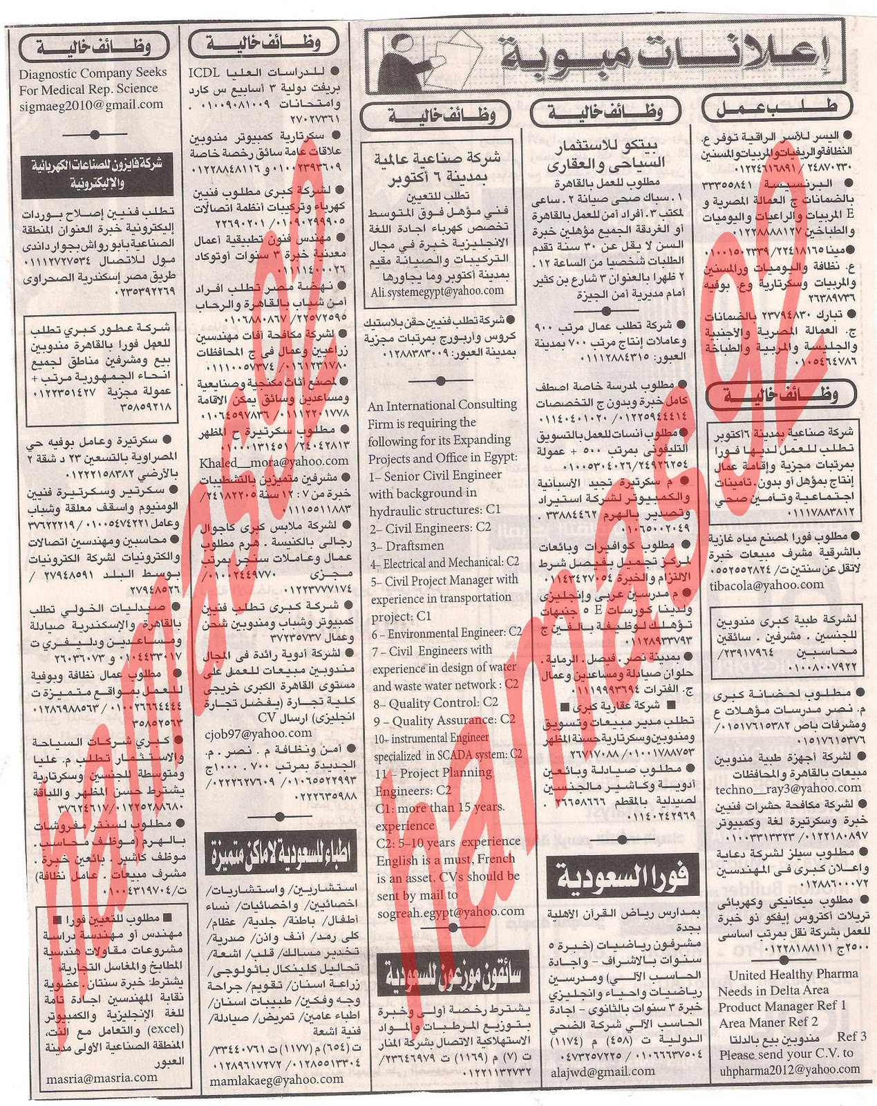 وظائف جريدة اهرام الجمعة 16 ديسمبر 2011 , الجزء الاول Picture+009