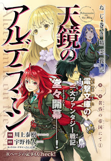 Download My Manga Links Nejimaki Seirei Senki Tenkyou No Alderamin For Free Get Wallpaper My Manga Links Nejimaki Seirei Senki Tenkyou No Alderamin For iPhone