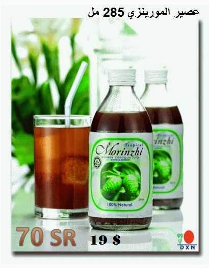 متجر Dxn الإلكتروني في السعودية Ksa اسعار المنتجات