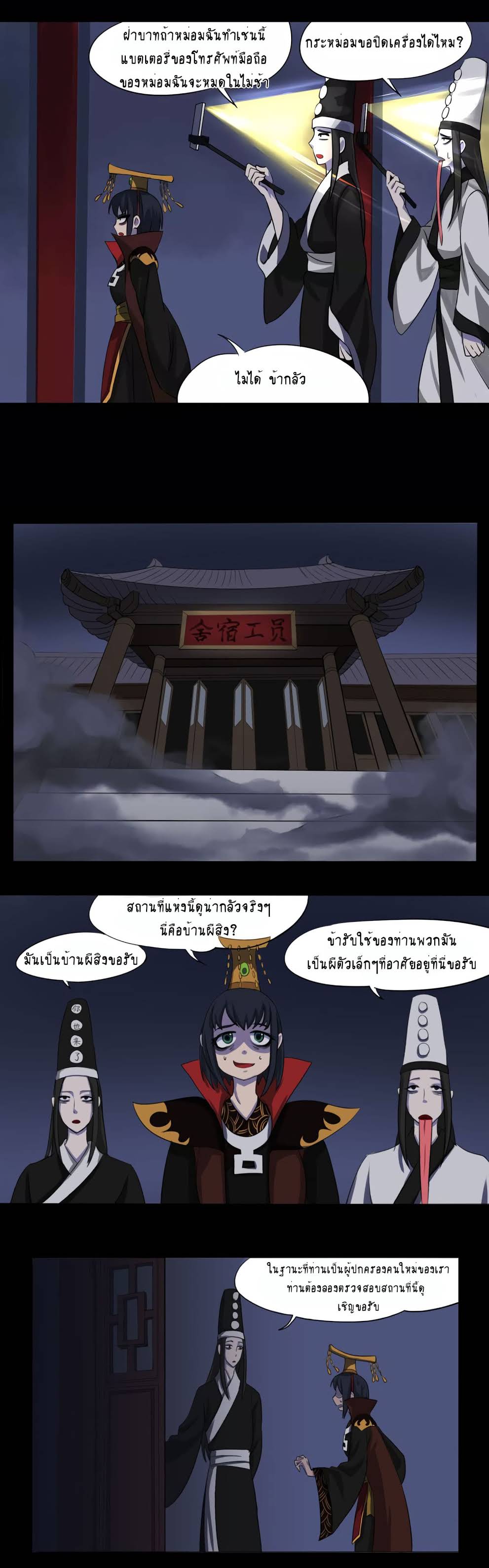 อ่านการ์ตูน Furious Yama ตอนที่ 1 แปลไทย เว็บอ่านการ์ตูน อ่านมะงงะ