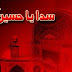 MAULA  MAULA  HUSSAIN A.S by Nadeem Sarwar 2012 - Sindhi