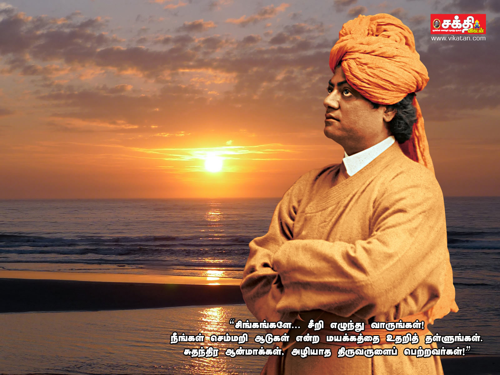 vivekananda.jpg