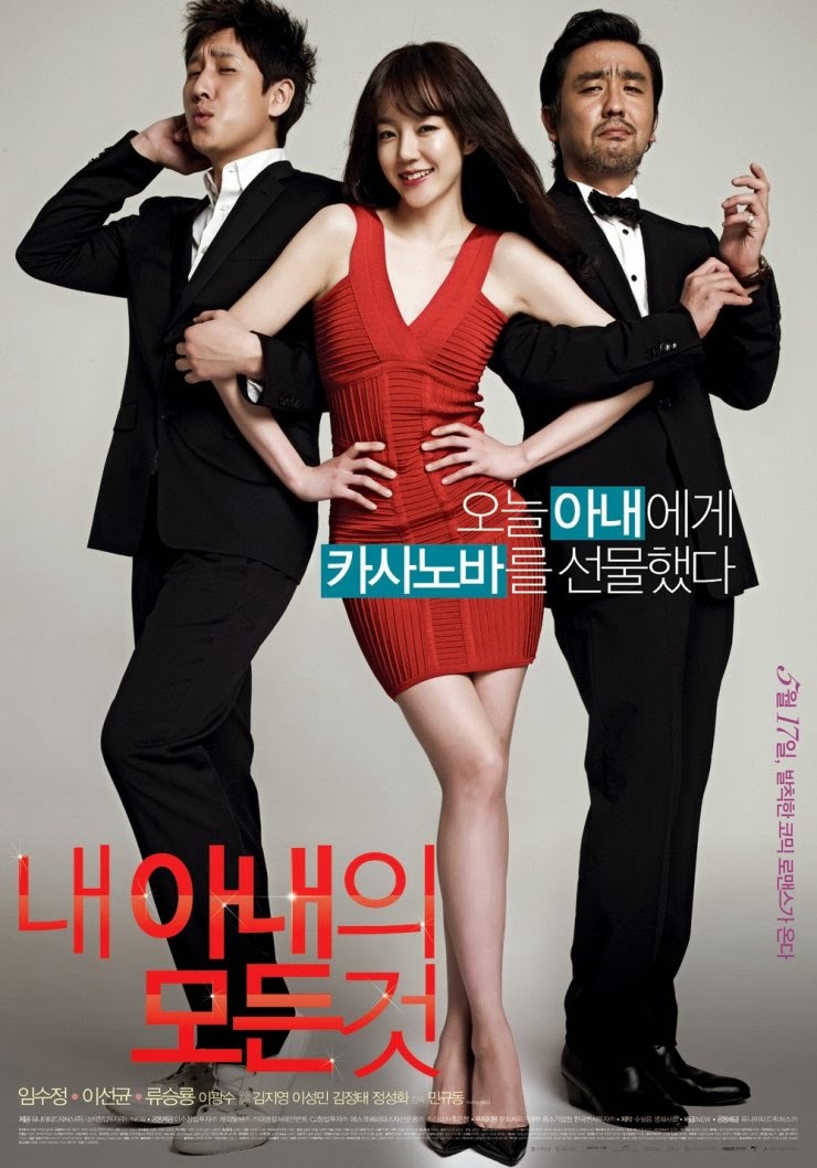 Download All About My Wife (2012) bluRay 720p
