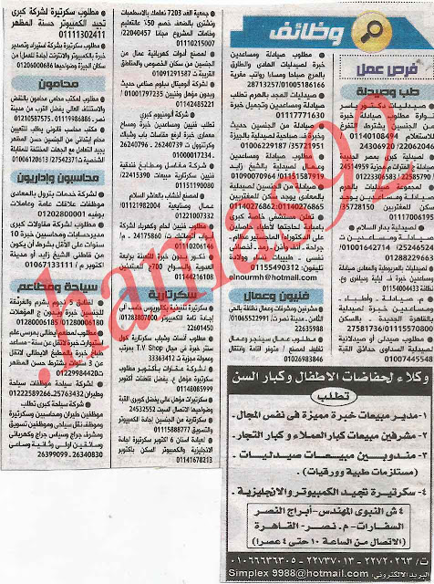 وظائف خالية من الصحف المصرية الاثنين 31\12\2012 %25D8%25A8%25D8%25A7%25D9%2586%25D9%2588%25D8%25B1%25D8%25A7%25D9%2585%25D8%25A7+3