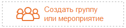 Как бесплатно создать группу в Одноклассниках?