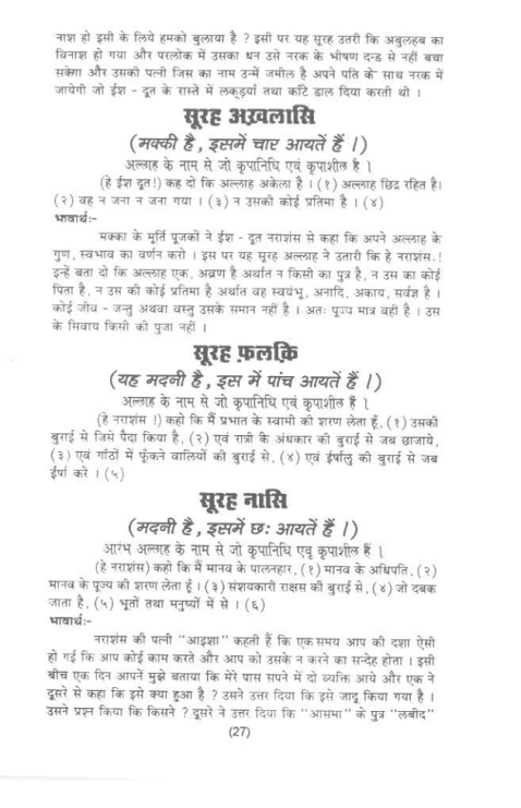 Quran Sharif In Hindi Video Quran Sharif In Hindi Video